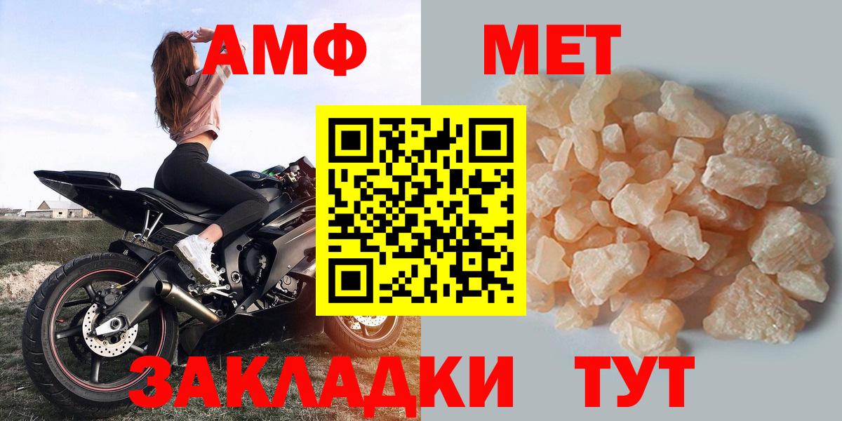 Амфетамин 97%  АМФ  Красногорск  Вход с VPN 