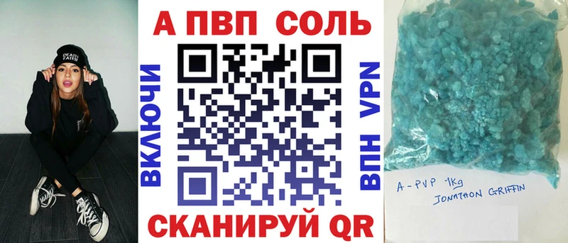 дарнет шоп  Красногорск  A-PVP VHQ 