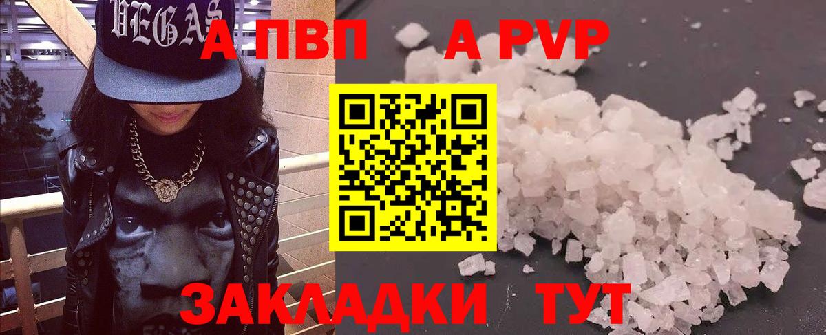 Alpha-PVP крисы CK Красногорск