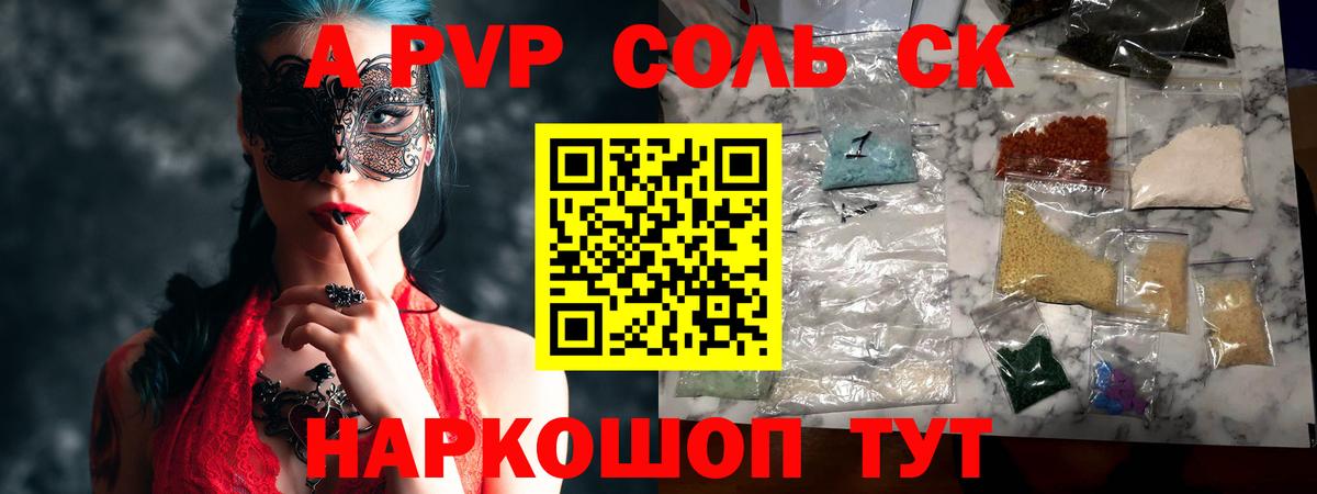 Красногорск  Alpha PVP кристаллы  APVP кристаллы  Вход с VPN  Alfa_PVP кристаллы 