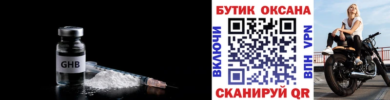 БУТИРАТ 99%  гидра вход  Красногорск 