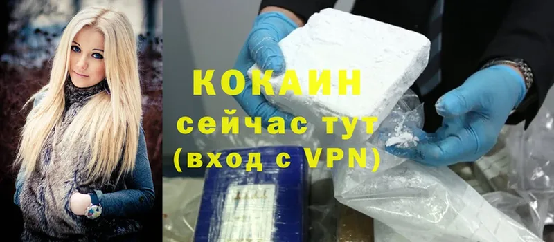 Cocaine Перу Красногорск