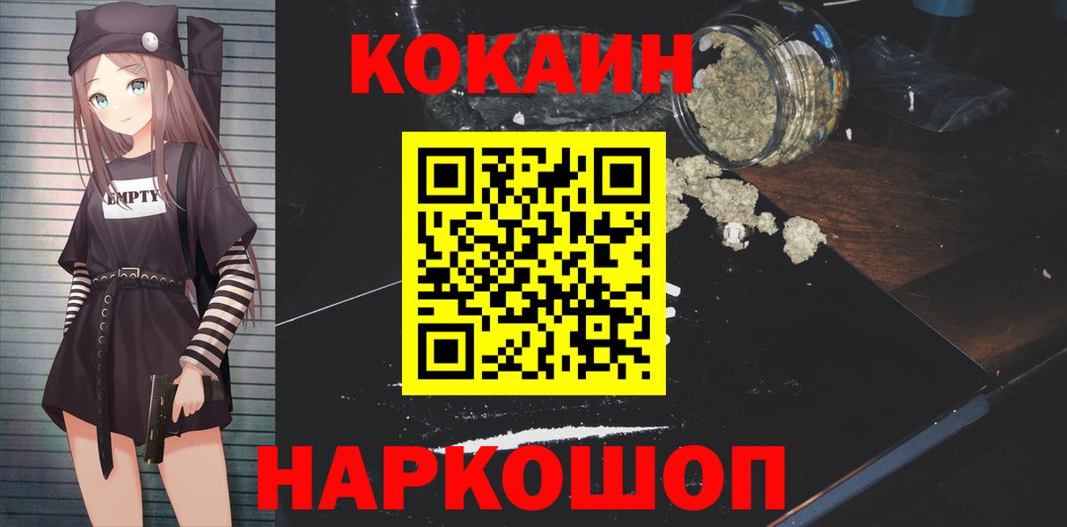 Кокаин Колумбийский Красногорск
