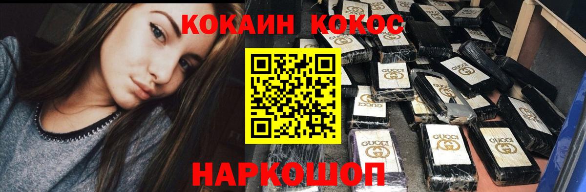 COCAIN FishScale  Вход с VPN  Красногорск  Cocaine Эквадор 