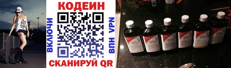 купить   Красногорск  Codein напиток Lean (лин) 