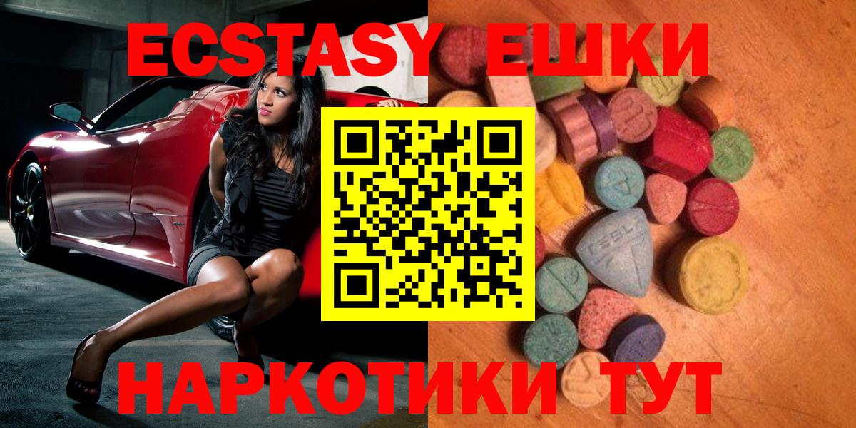 ЭКСТАЗИ круглые Красногорск