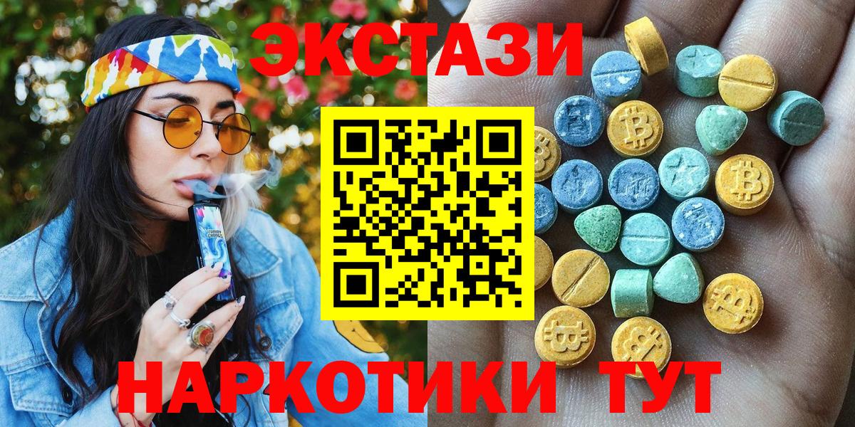 Ecstasy 280 MDMA  Вход с VPN  Красногорск  ЭКСТАЗИ Punisher 