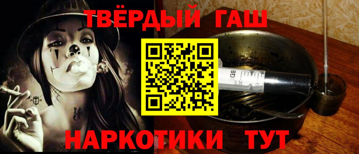Гашиш убойный  Гашиш Ice-O-Lator  Красногорск  Вход с VPN 