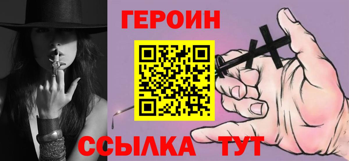 Красногорск  Героин гречка  Вход с VPN 