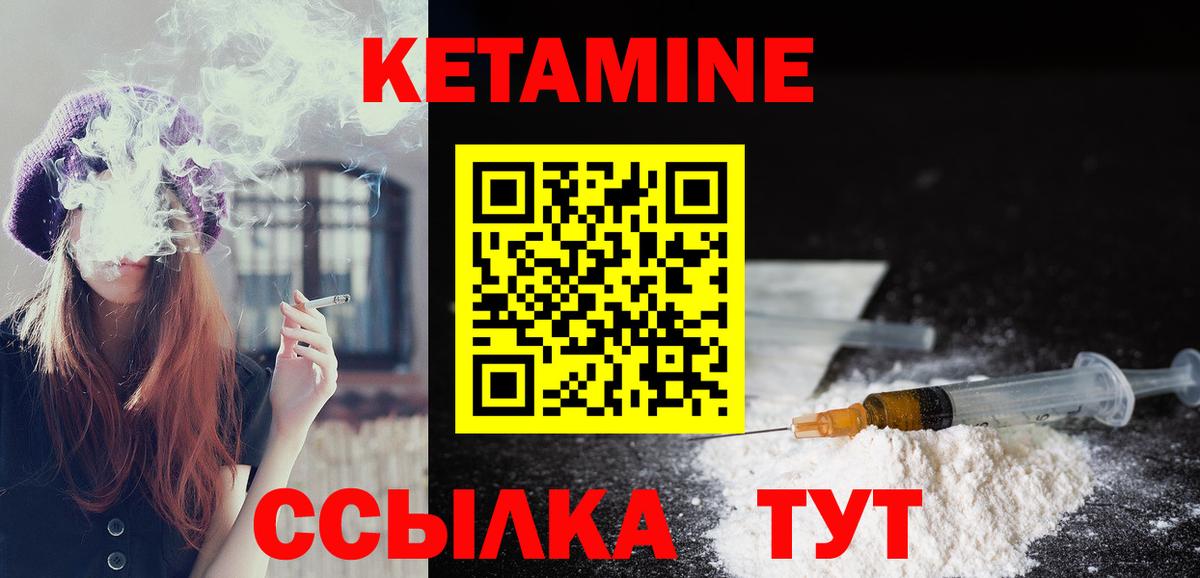 Красногорск  Кетамин ketamine  Кетамин VHQ  Вход с VPN 