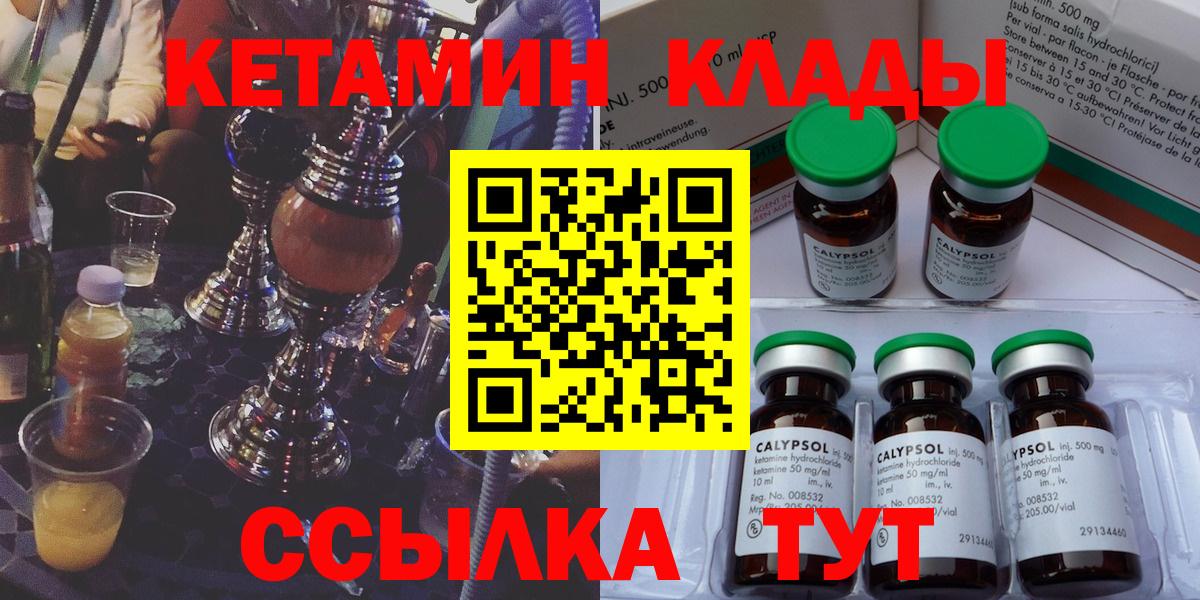 КЕТАМИН VHQ Красногорск