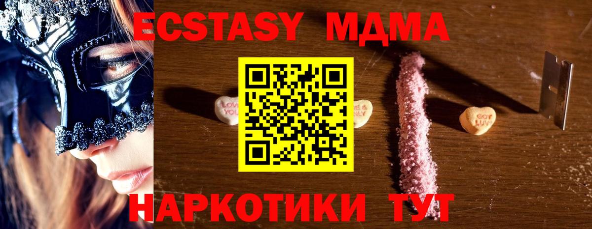 MDMA VHQ Красногорск
