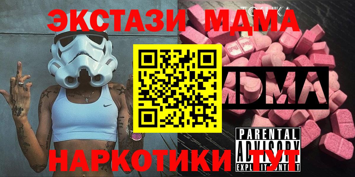 MDMA Molly  МДМА crystal  Красногорск  МДМА  Вход с VPN 