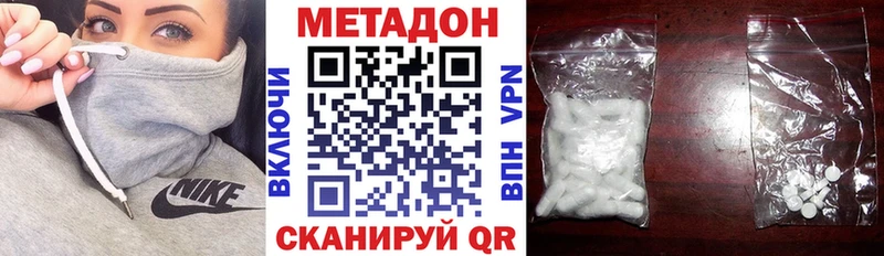 Метадон мёд Красногорск