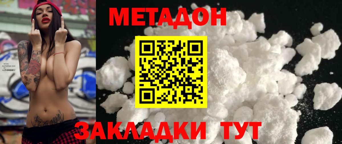 МЕТАДОН мёд  Метадон белоснежный  Вход с VPN  Красногорск 