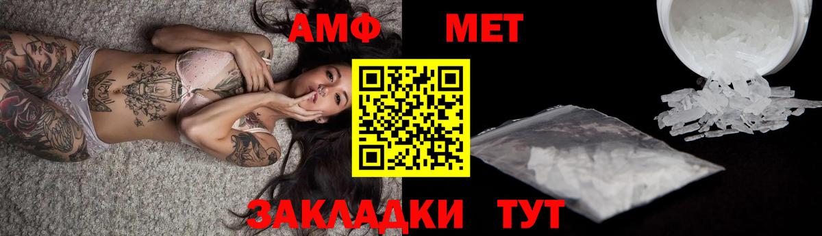 Метамфетамин кристалл Красногорск