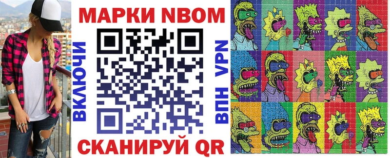 Марки 25I-NBOMe 1,8мг  магазин продажи наркотиков  Красногорск 