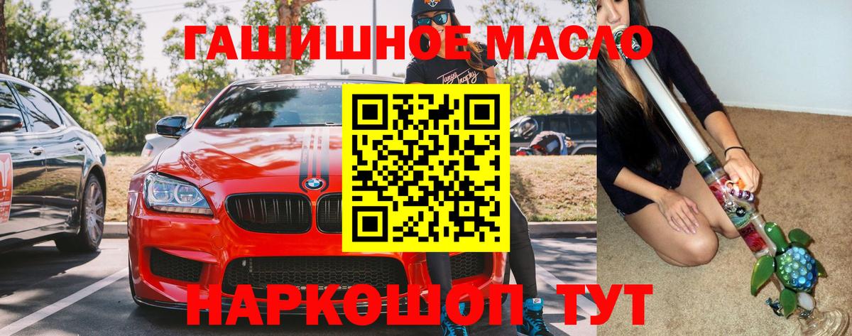 OMG зеркало  ТГК Wax  Красногорск  Вход с VPN  ТГК гашишное масло 